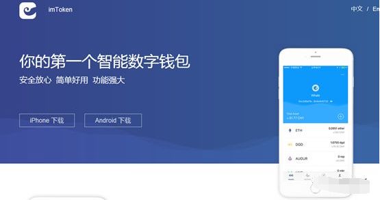 下载官方imtoken钱包_钱包官方下载_教你如何在官网下载imToken钱包